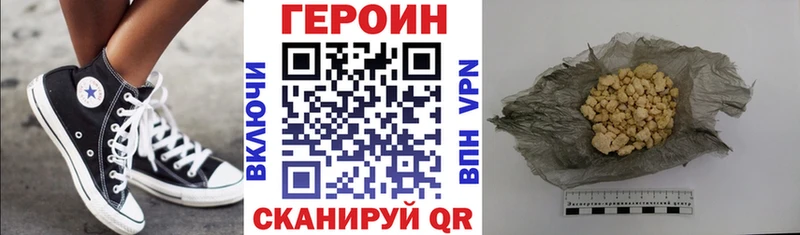 Героин афганец  Купить закладки  Острогожск 