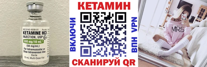 КЕТАМИН VHQ  Купить  Острогожск 