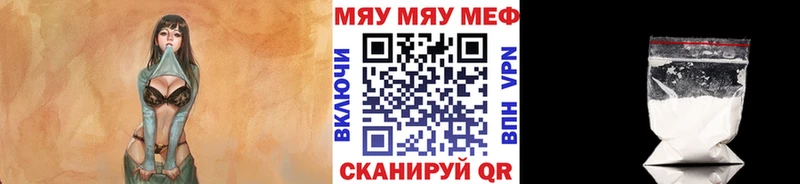 МЕФ кристаллы  Купить где  Острогожск 