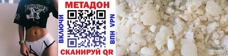 МЕТАДОН VHQ  Купить где  Острогожск 